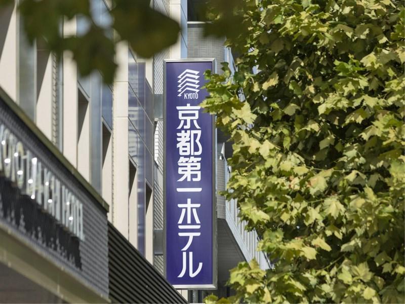 Kyoto Daiichi Hotel Eksteriør billede